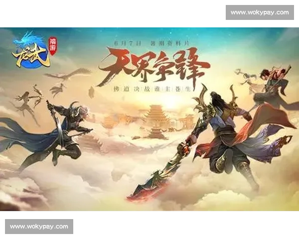 《龙武比赛精彩瞬间集锦 高手对决引爆全场激情》